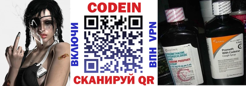 Codein Purple Drank  купить  цена  Бугуруслан 