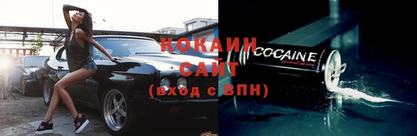 кокаин премиум Абинск